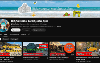 Відпочинок вихідного дня